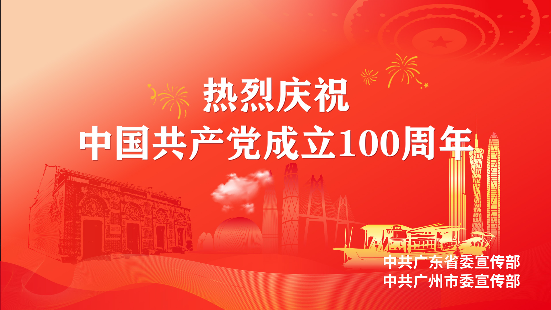 建黨100周年banner.png